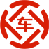 武川昇腾云汽车抵押贷款公司 