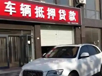 武川不押车贷款办理条件是什么？
